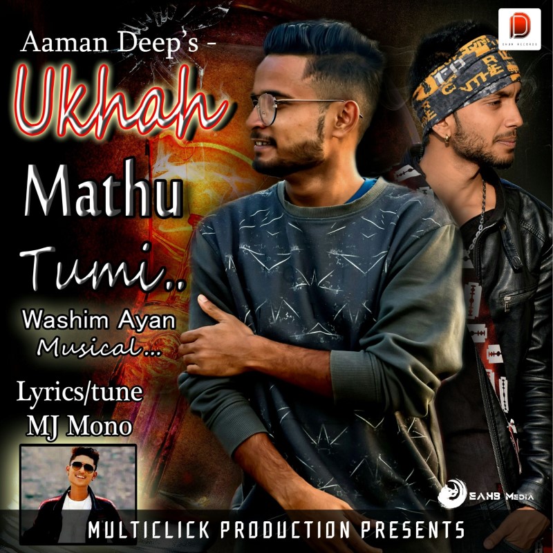 Uxah Mathu Tumi, Listen the song  Uxah Mathu Tumi, Play the song  Uxah Mathu Tumi, Download the song  Uxah Mathu Tumi